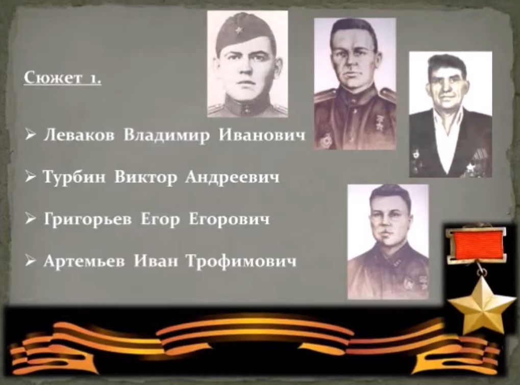 Герои земли русской